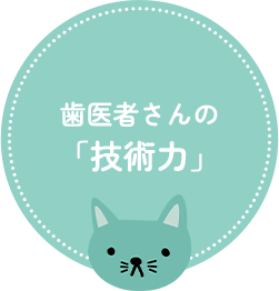 お母さん・お父さんの「ご協力」