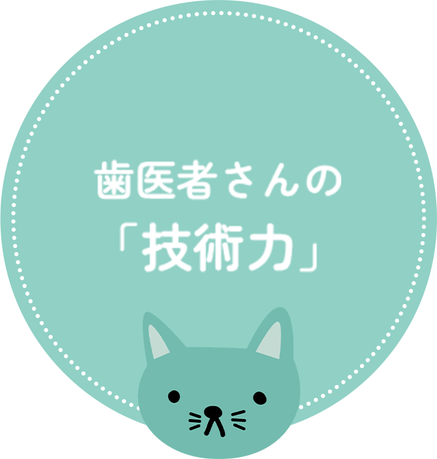 お母さん・お父さんの「ご協力」