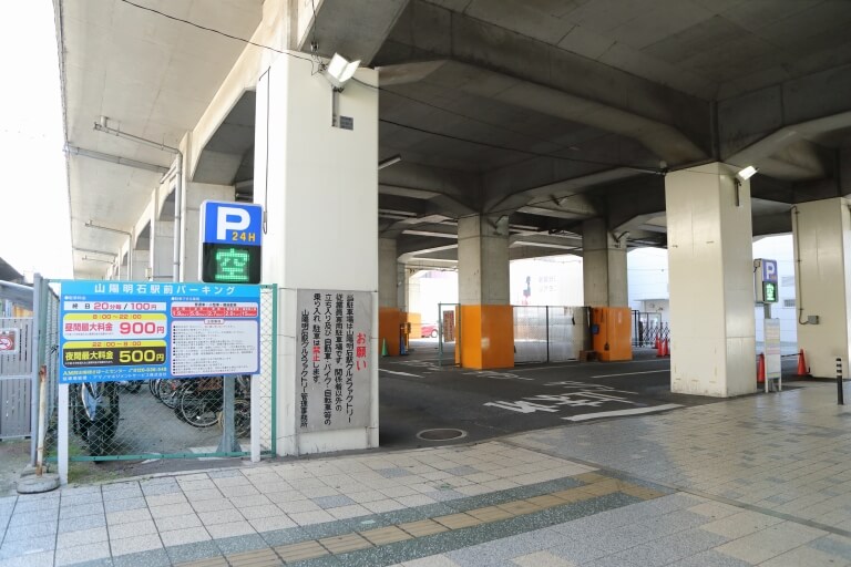 山陽駅前駐車場